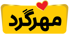 محصولات کنجدی مهرگرد