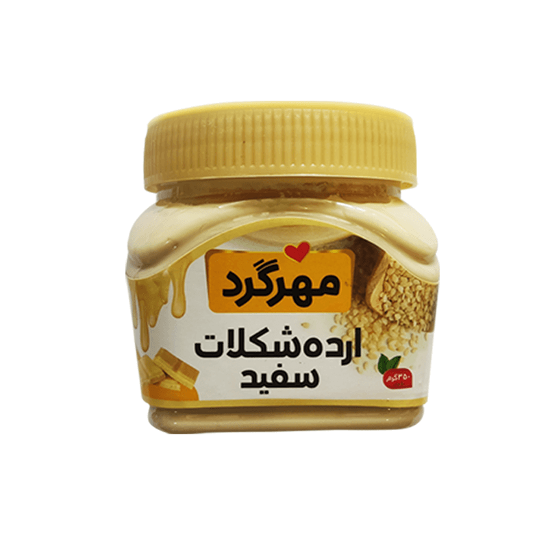 ارده شکلات سفید مهرگرد