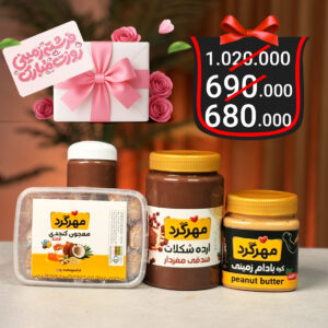 پکیج ارده شکلات فندقی مغزدار+ارسال رایگان