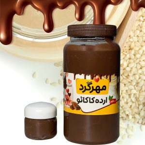ارده شکلاتی کاکائویی یک کیلو + ظرف تست